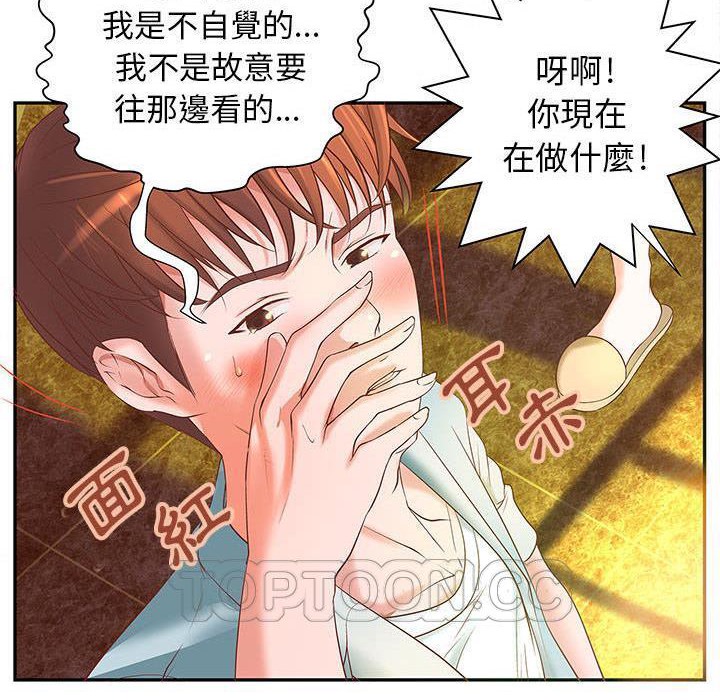 H俱樂部第4話