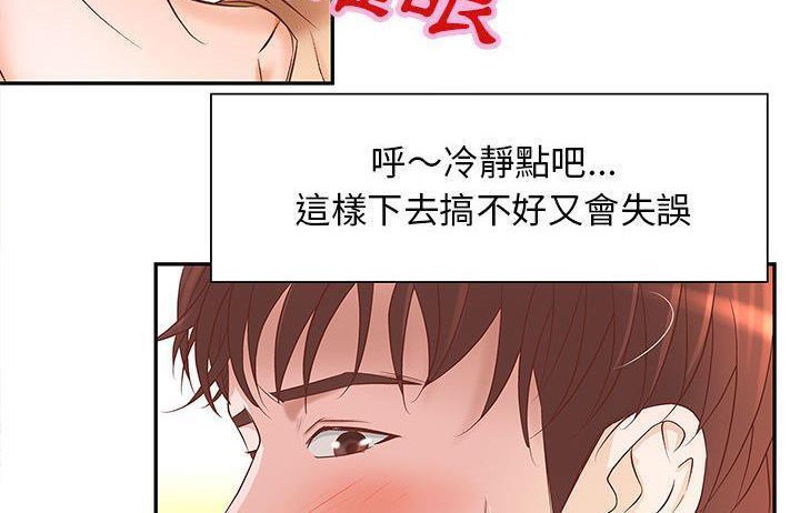 H俱乐部第4话