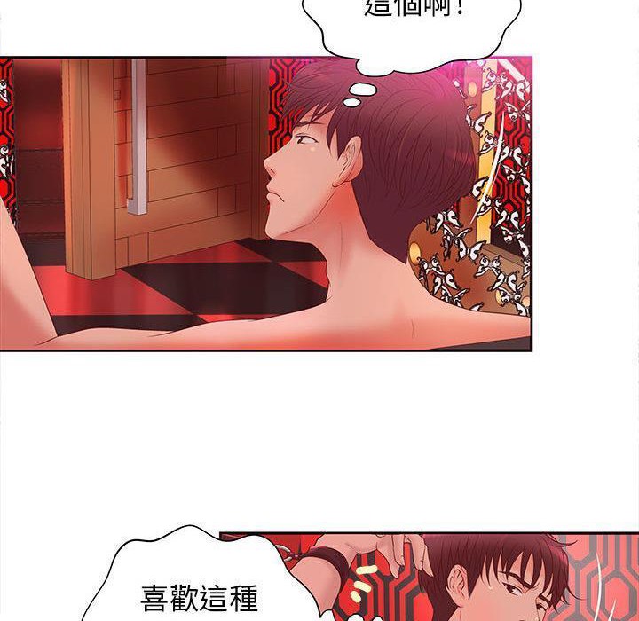 H俱乐部第5话