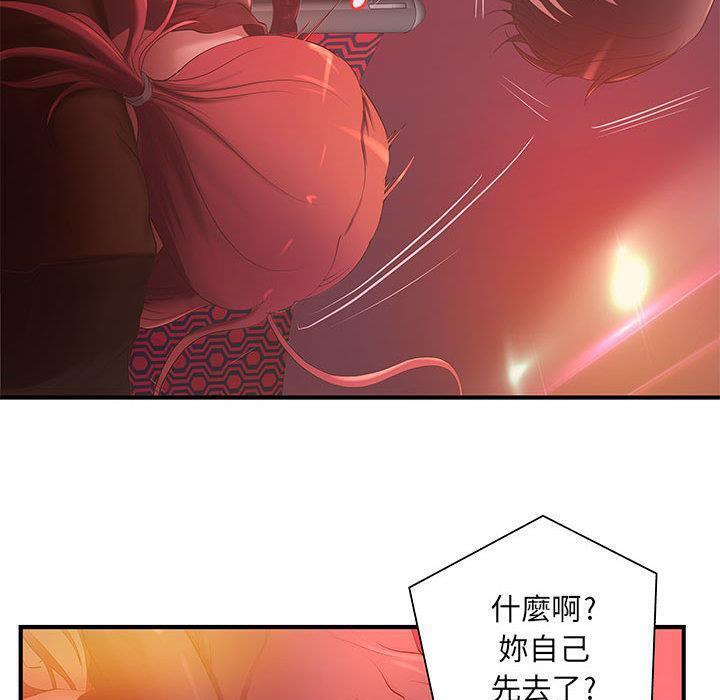 H俱樂部第6話