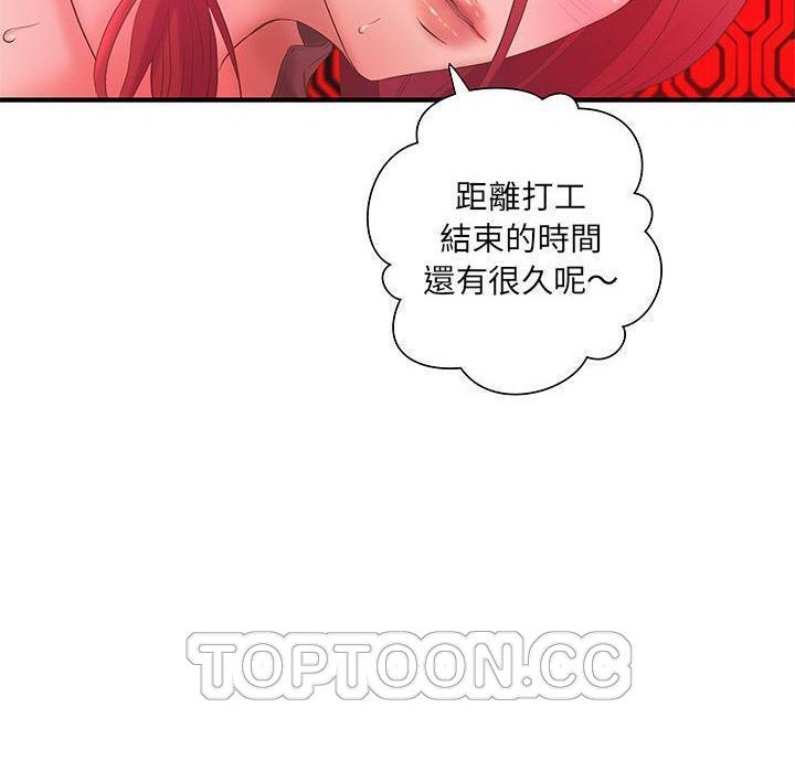 H俱樂部第6話