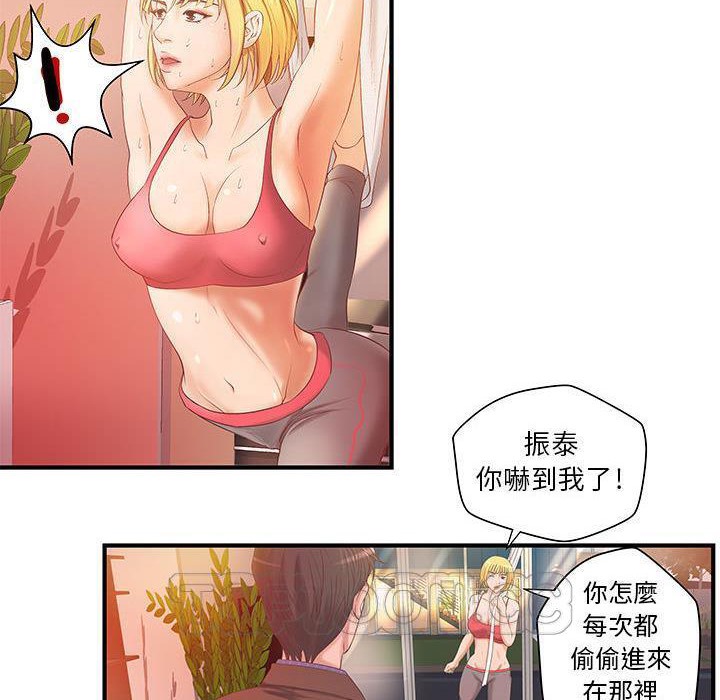 H俱樂部第6話