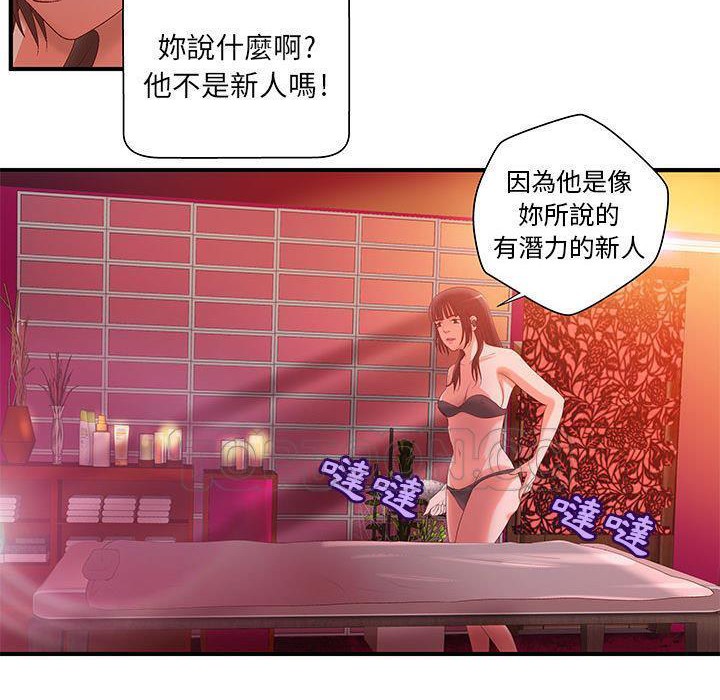 H俱乐部第7话