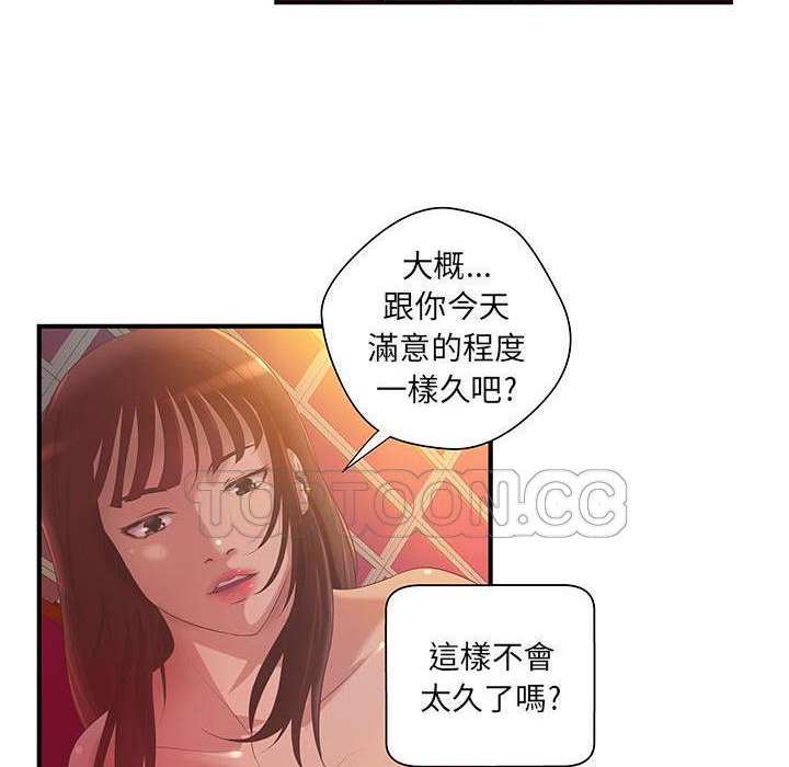 H俱乐部第7话