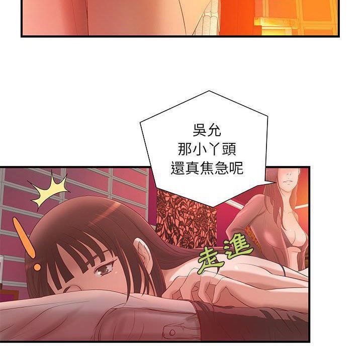 H俱乐部第7话