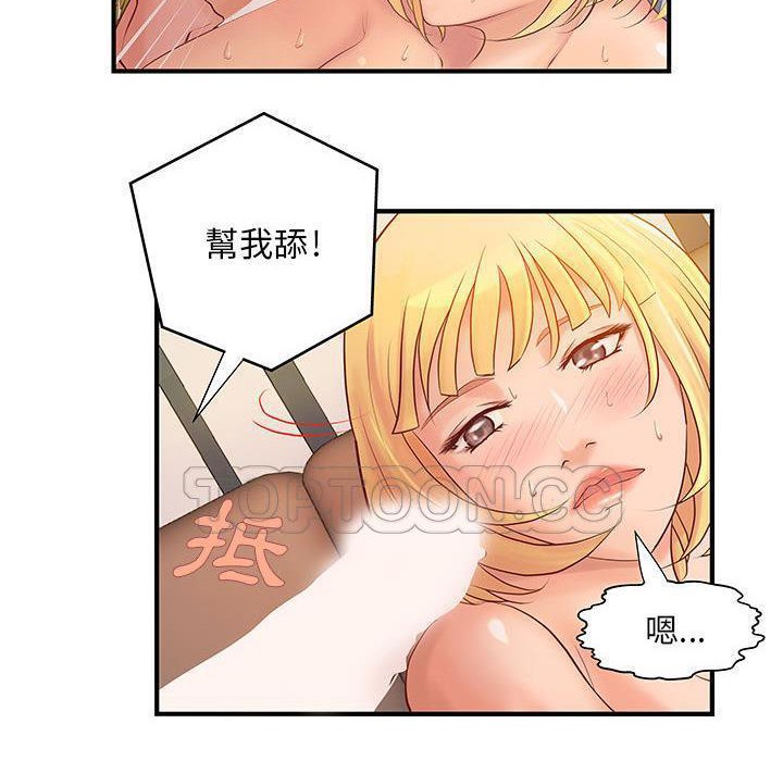 H俱樂部第7話