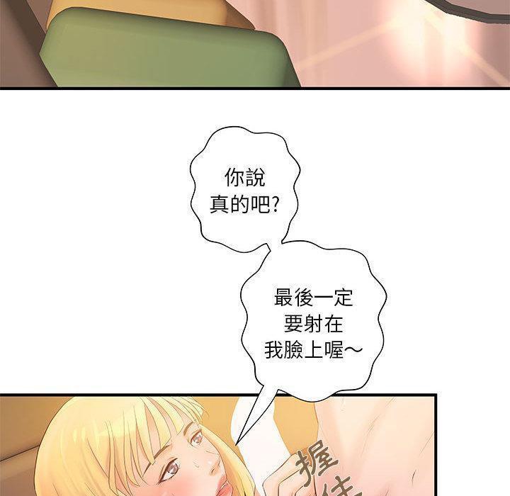 H俱樂部第7話