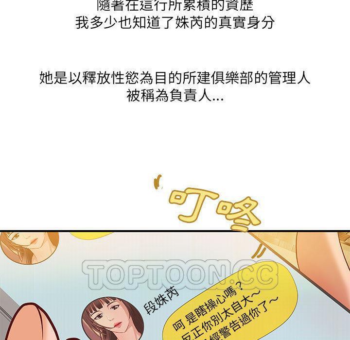 H俱乐部第8话