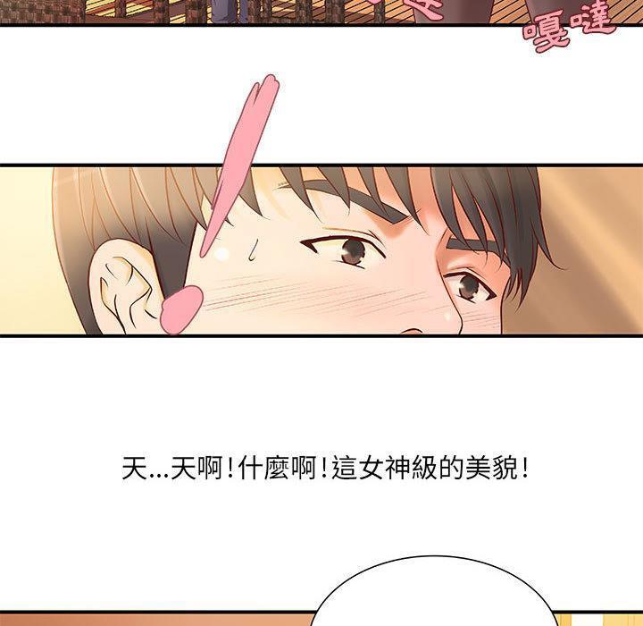 H俱乐部第8话