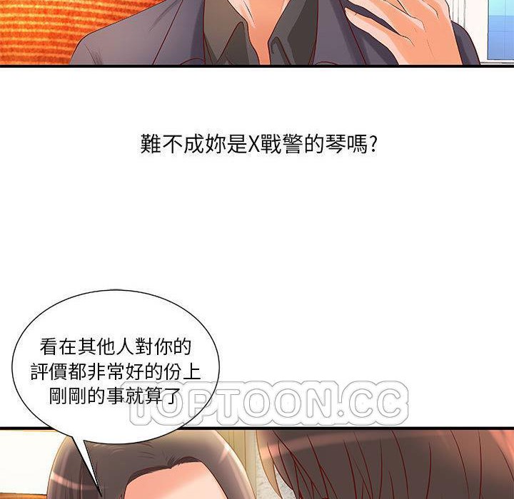 H俱乐部第8话