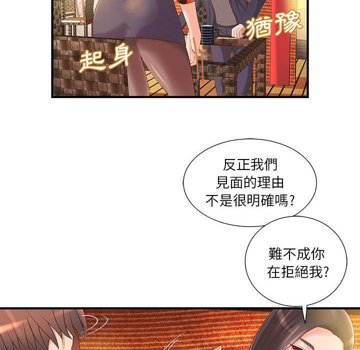 H俱乐部第8话