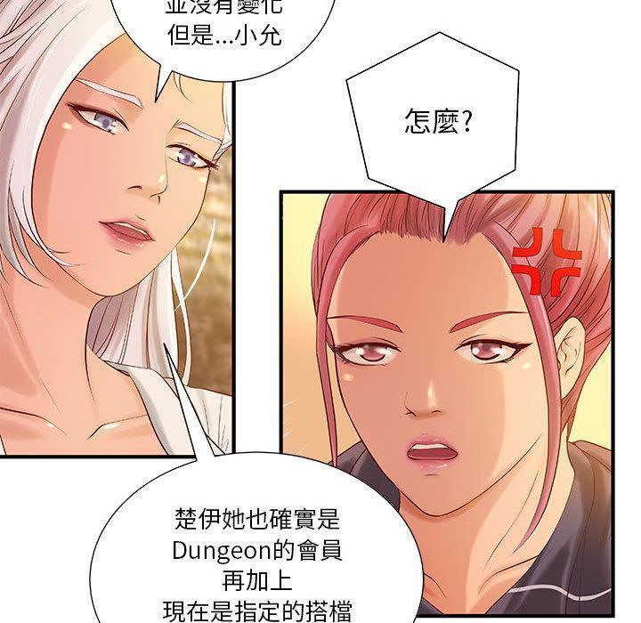 H俱乐部第9话