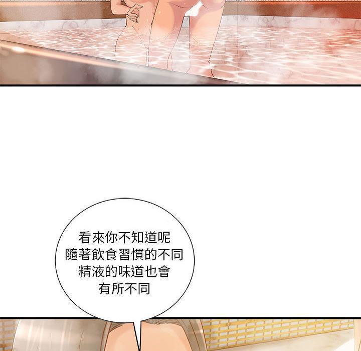 H俱乐部第9话