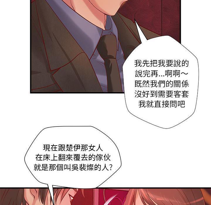 H俱乐部第9话