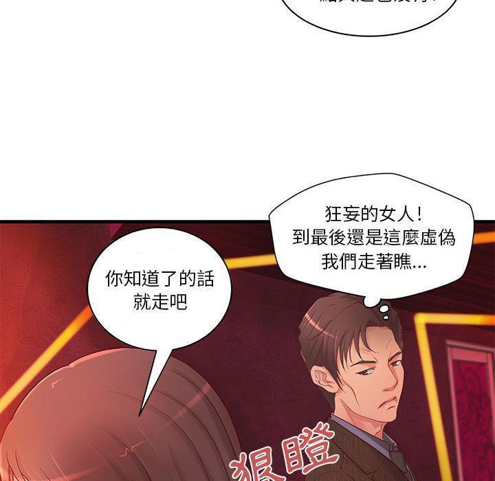 H俱乐部第10话