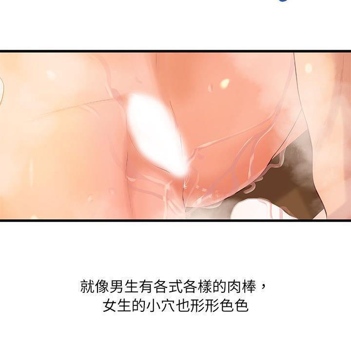 H俱樂部第10話