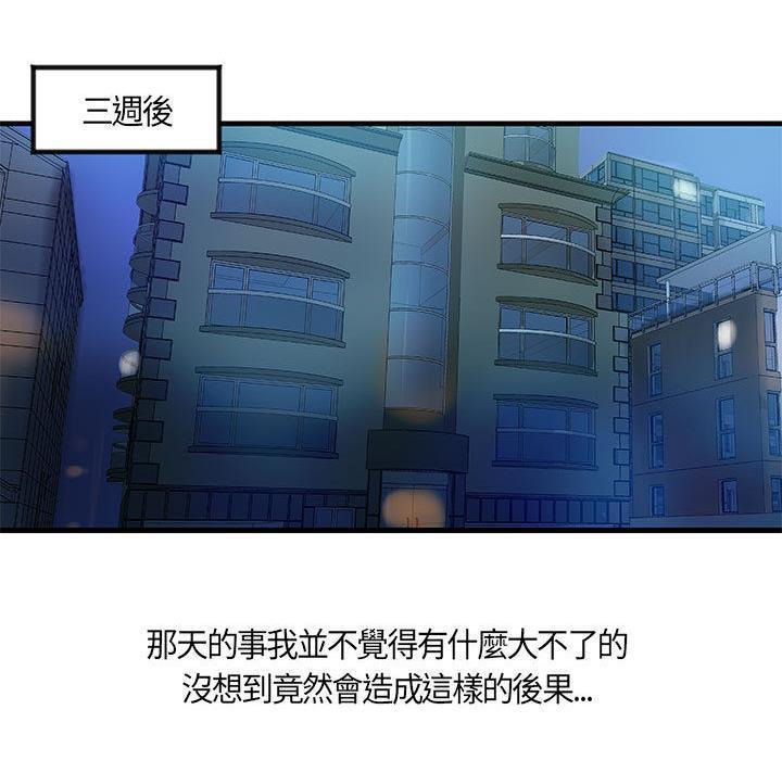 H俱乐部第11话