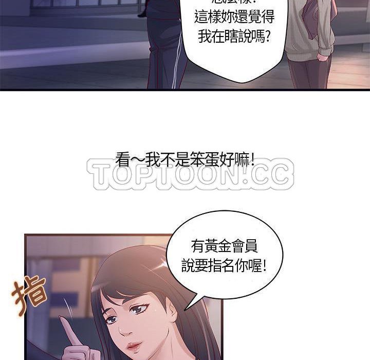 H俱乐部第11话