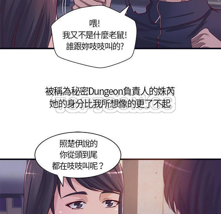 H俱乐部第11话