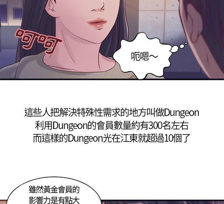 H俱乐部第11话