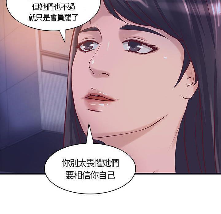 H俱乐部第11话