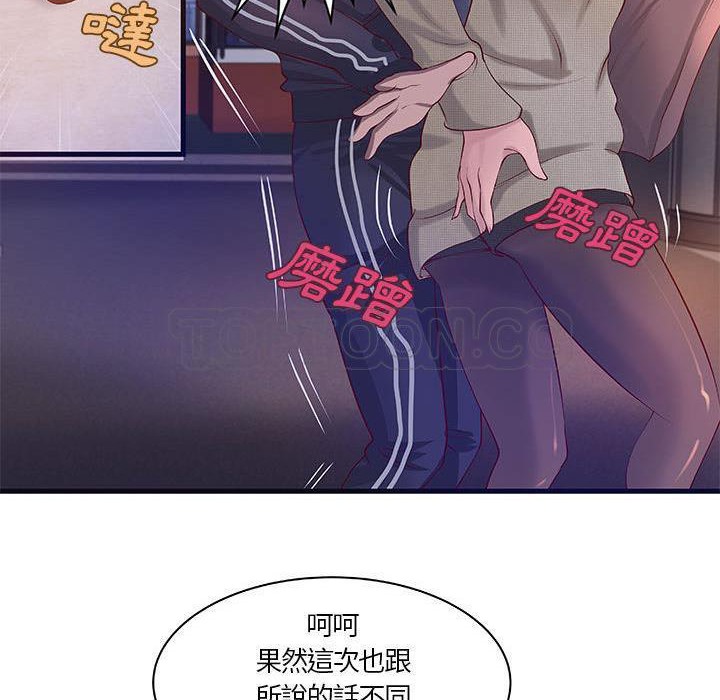 H俱樂部第11話