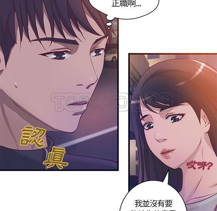 H俱樂部第11話