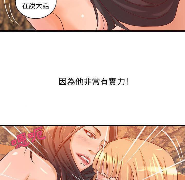 H俱乐部第12话