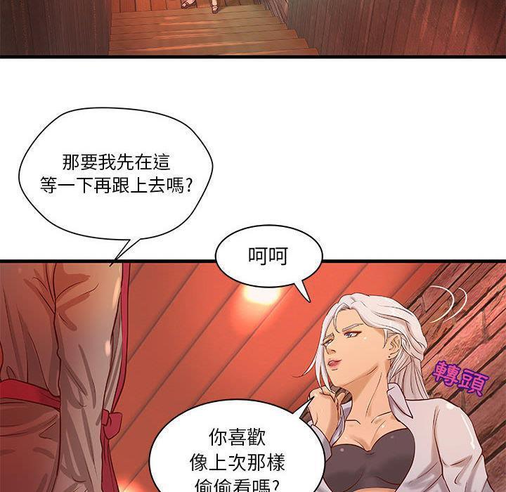 H俱乐部第13话