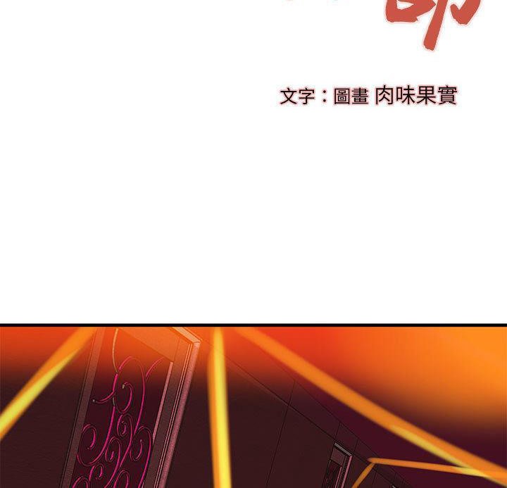 H俱乐部第14话