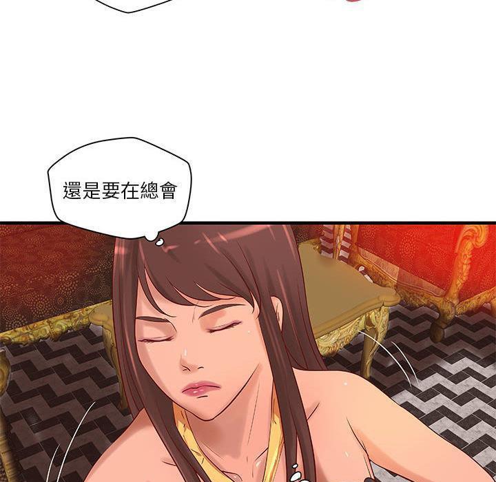H俱乐部第14话