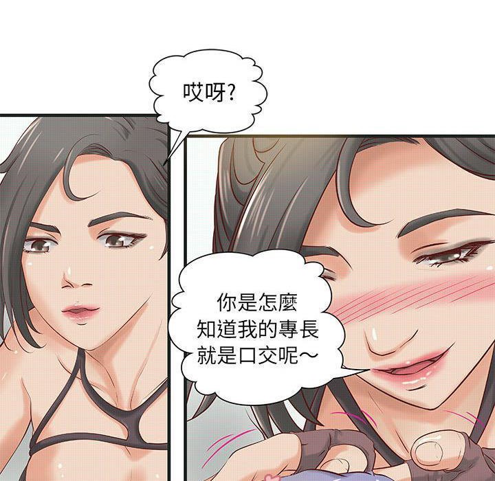 H俱樂部第15話