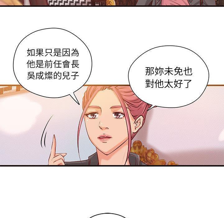 H俱乐部第16话