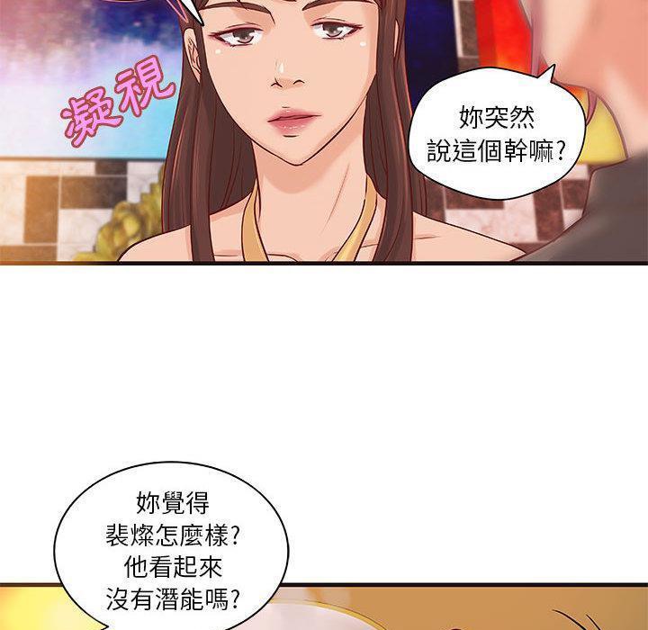 H俱乐部第16话