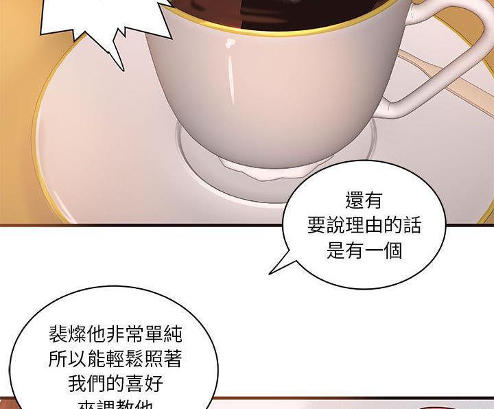 H俱乐部第16话