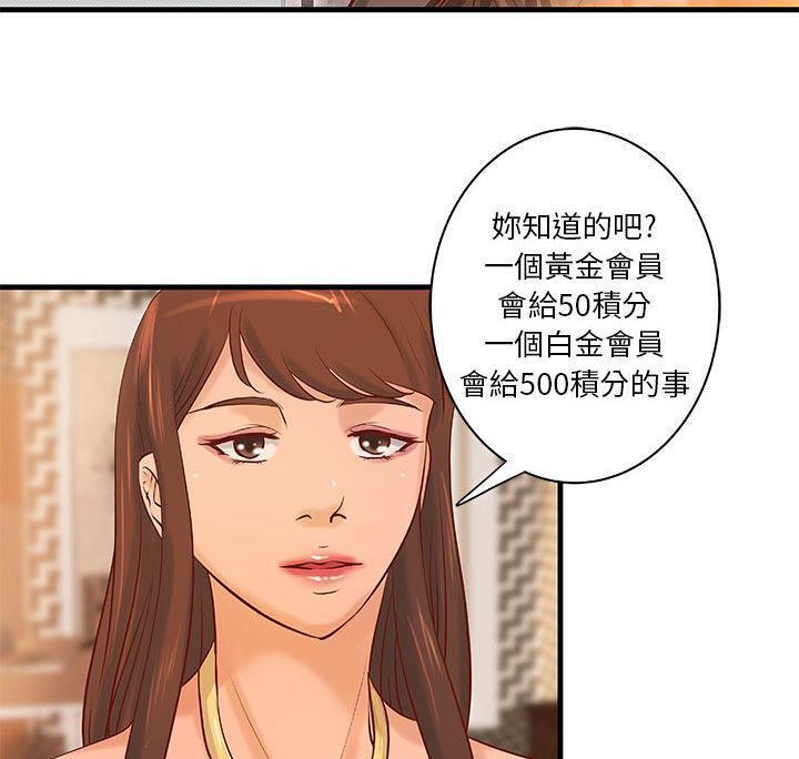 H俱乐部第17话