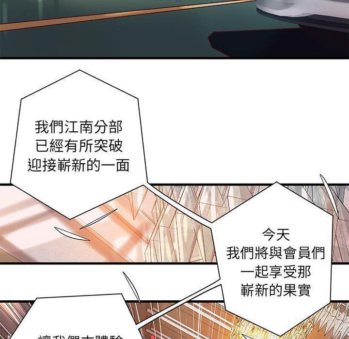H俱乐部第17话