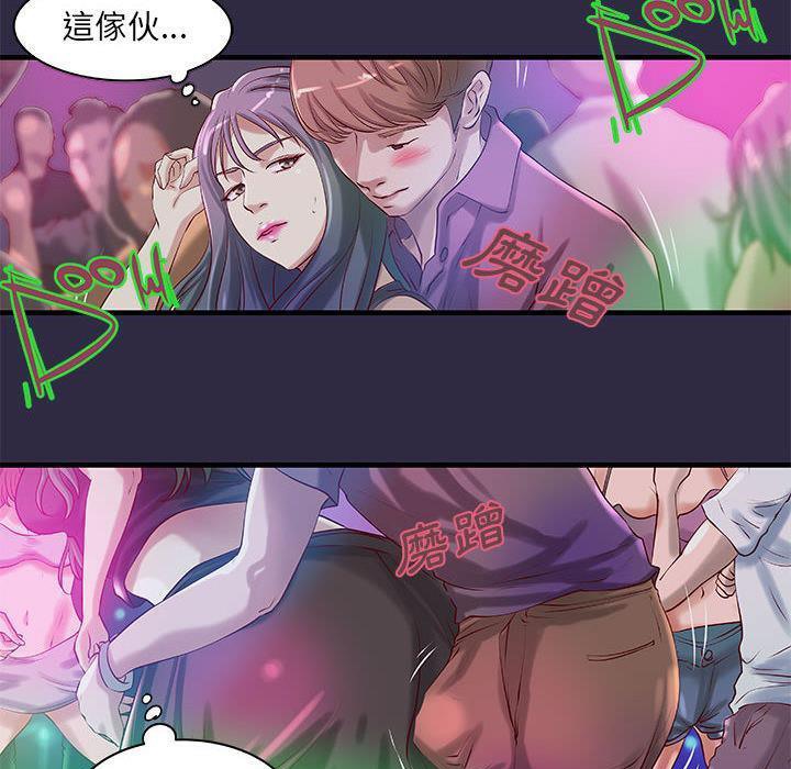 H俱乐部第18话
