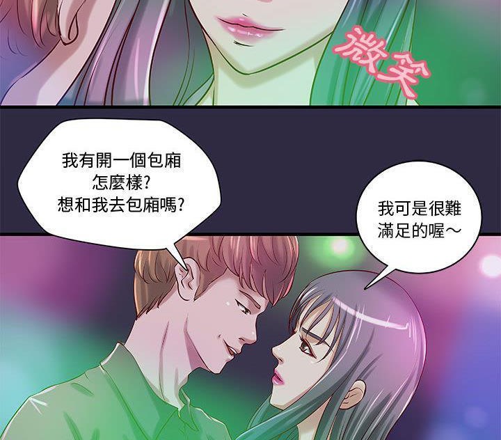 H俱乐部第18话