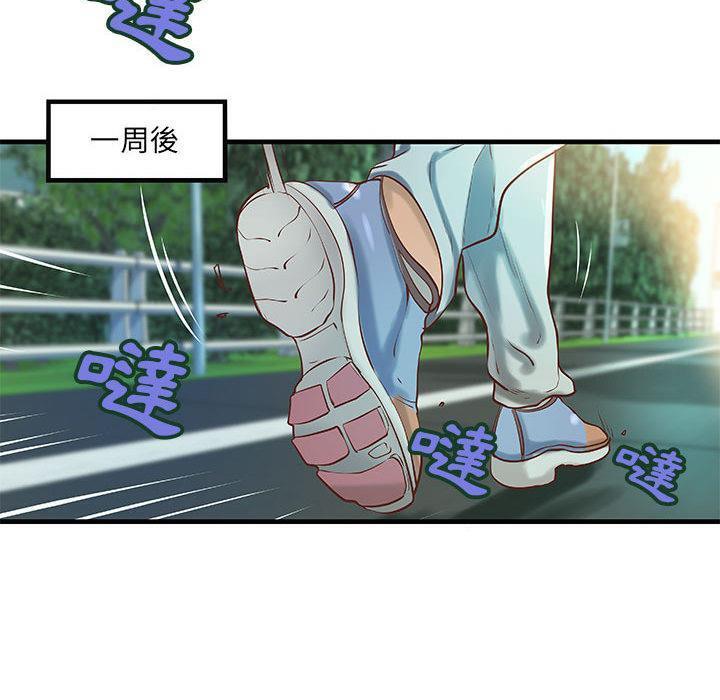 H俱乐部第19话