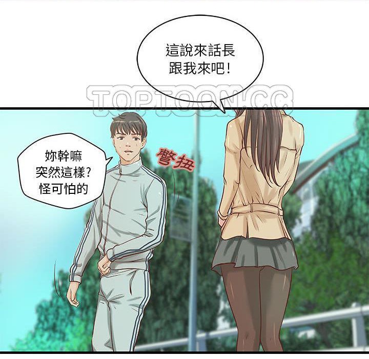H俱乐部第19话
