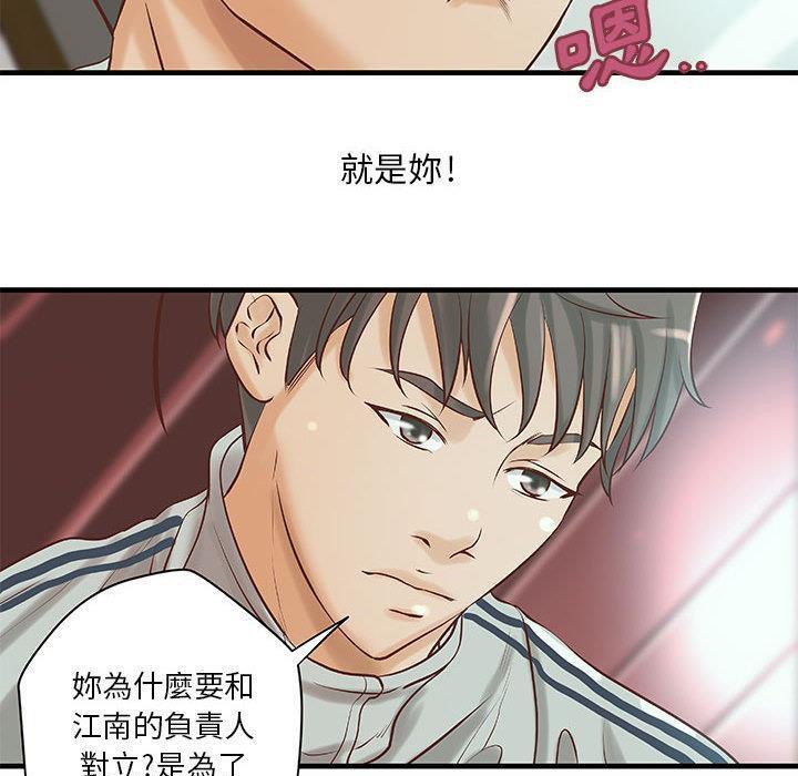 H俱乐部第19话