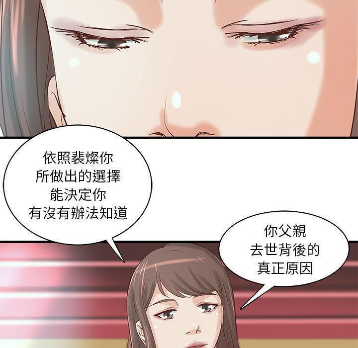 H俱乐部第19话