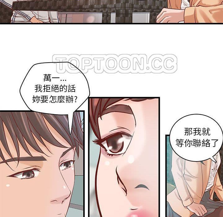 H俱乐部第20话