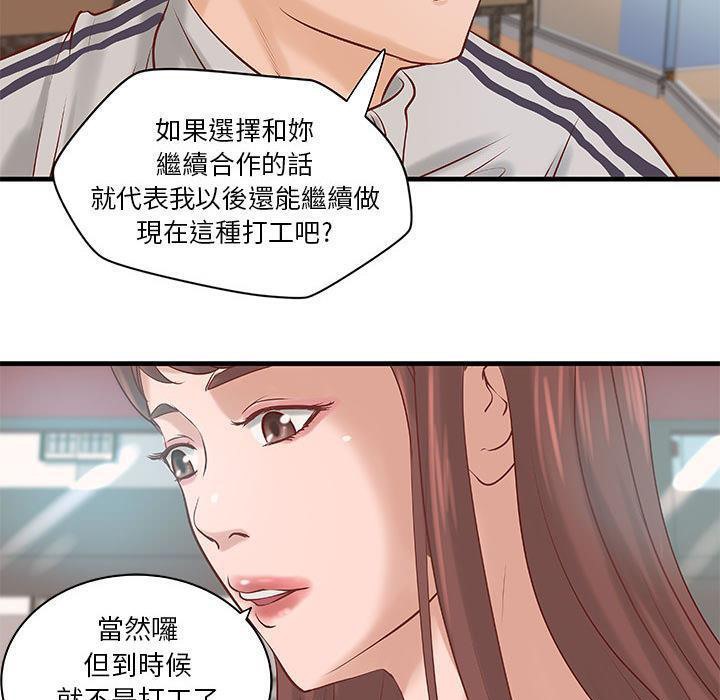 H俱樂部第20話