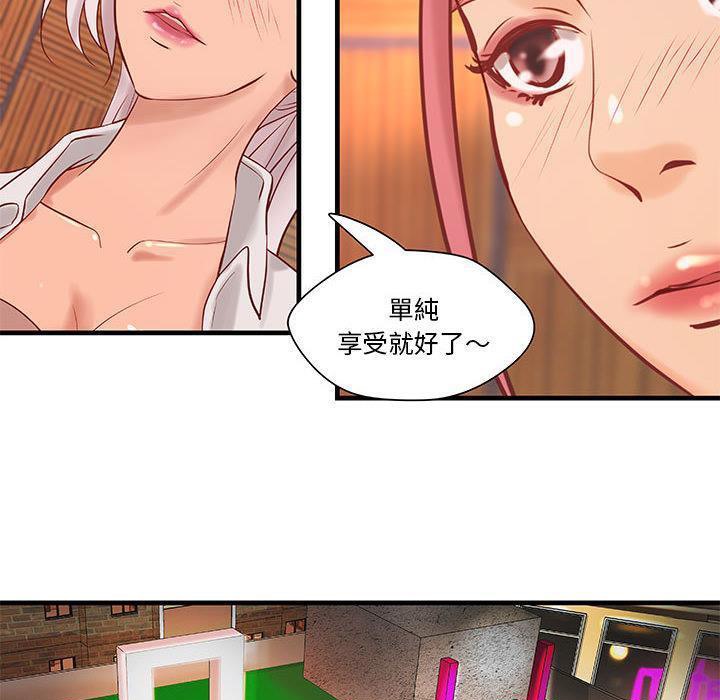 H俱樂部第20話