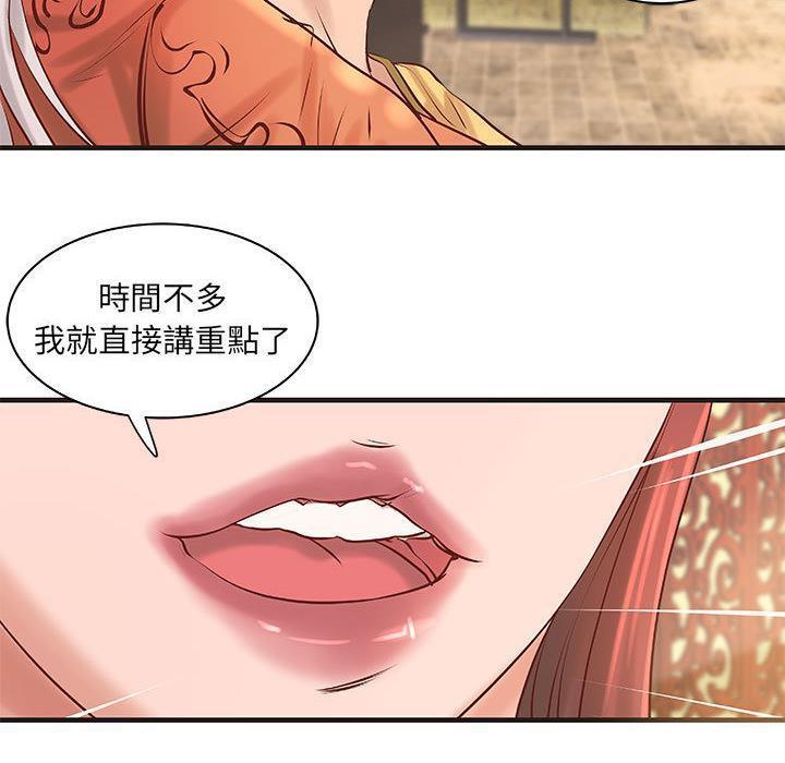 H俱乐部第21话