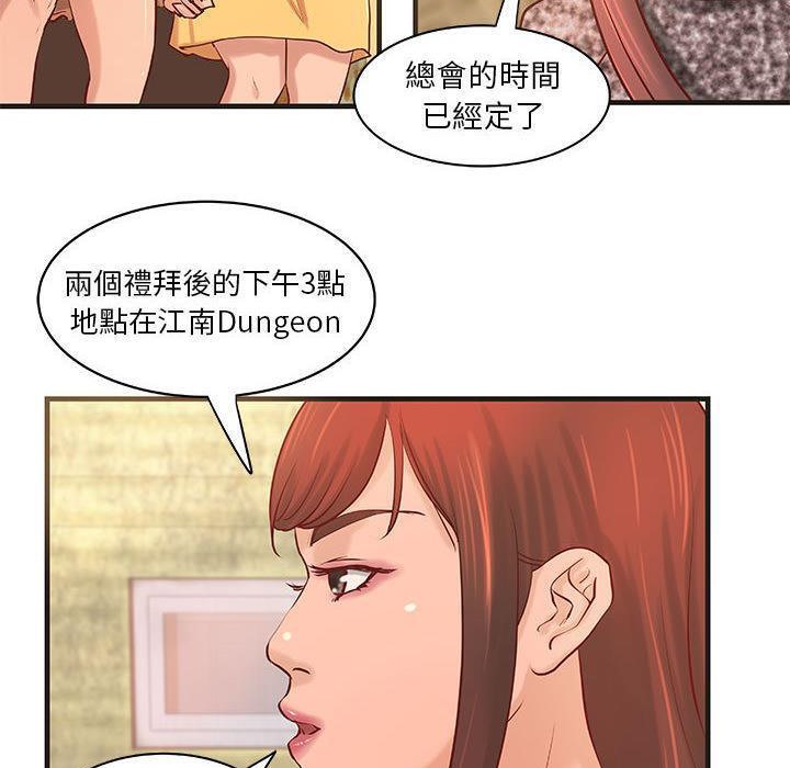 H俱乐部第21话