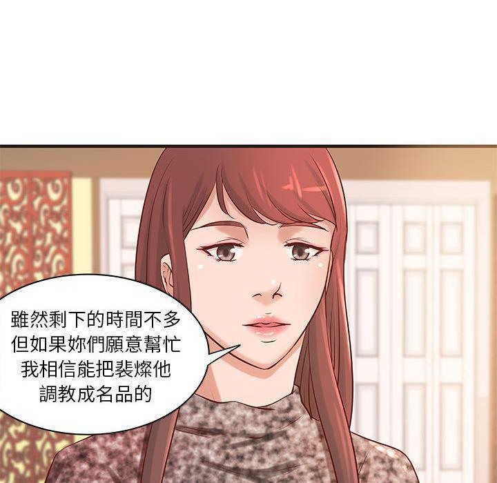 H俱乐部第21话