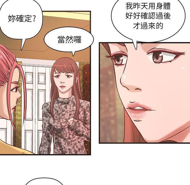 H俱樂部第21話